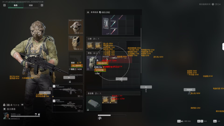 三角洲直装公益(免卡密) - 无需授权｜直接安装使用
